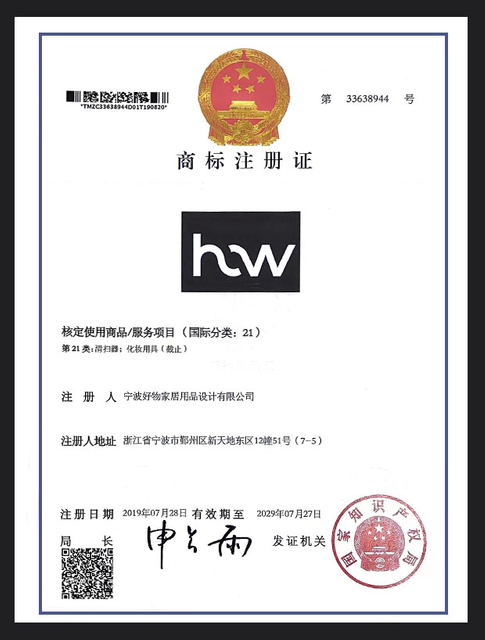 A trademark registration certificate