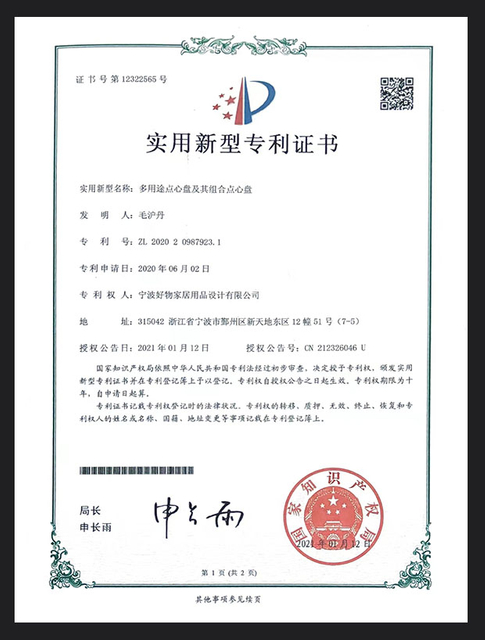 A patent certificate for a multi-purpose snack tray and its combination snack tray