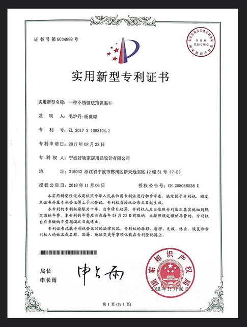 A patent certificate for a stainless steel enamel thermos flask