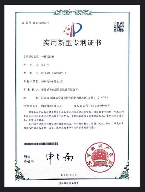 A patent certificate for a thermos flask
