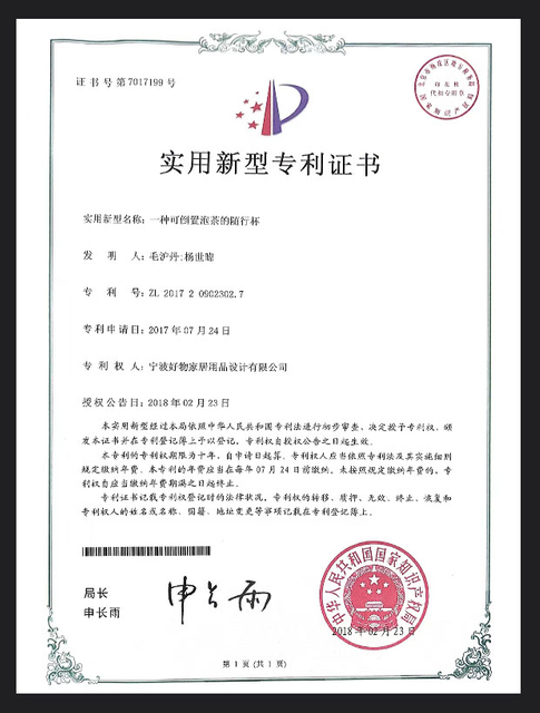 A patent certificate for a portable tea infuser cup with an inverted brewing feature