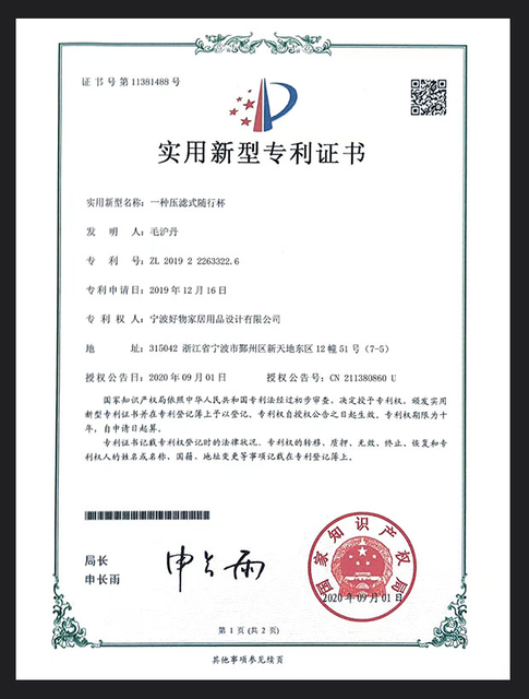 A patent certificate for a portable French press travel mug