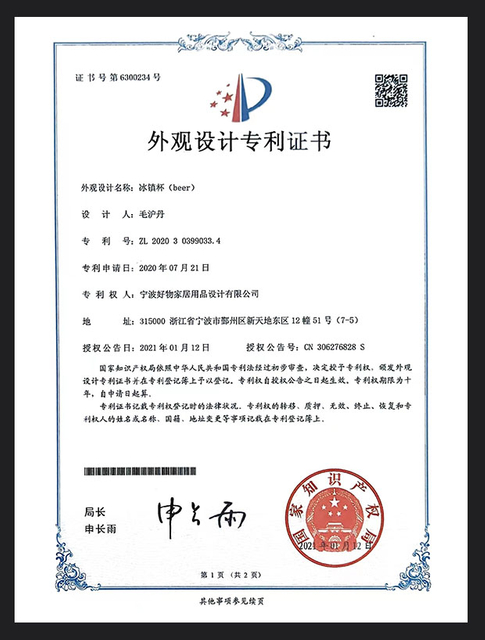 A patent certificate for a chilled beer glass