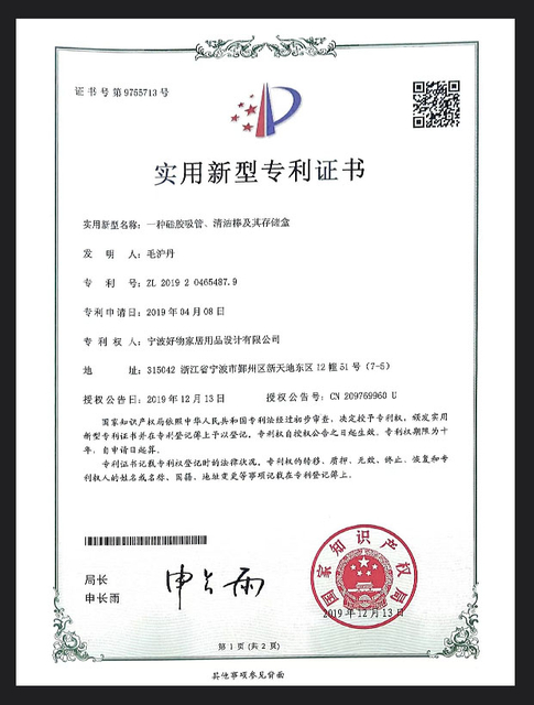 A patent certificate for a silicone straw, cleaning rod, and storage case