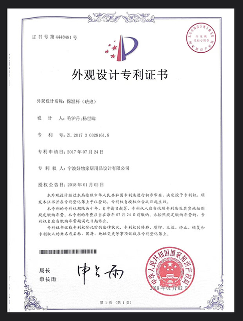 A patent certificate for an enamel insulated bottle