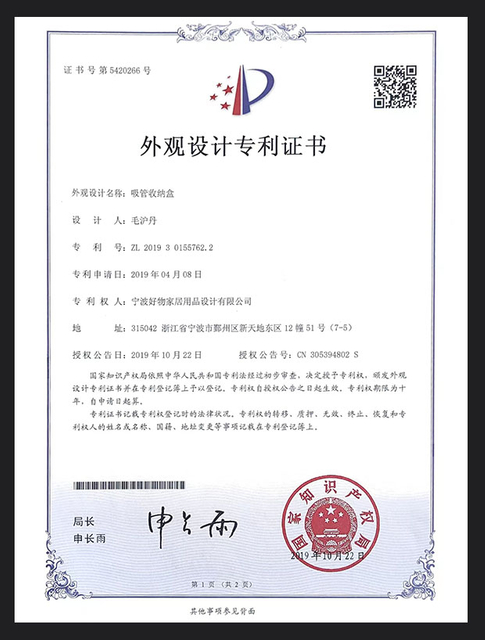 A patent certificate for a straw storage case