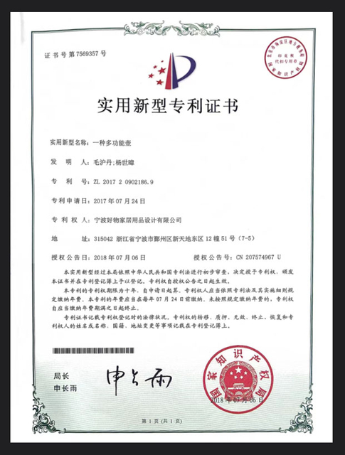 A patent certificate for a multifunctional kettle